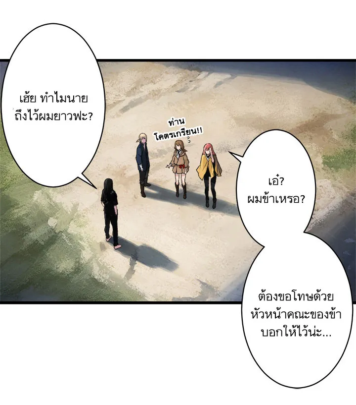 Her Summon - หน้า 29