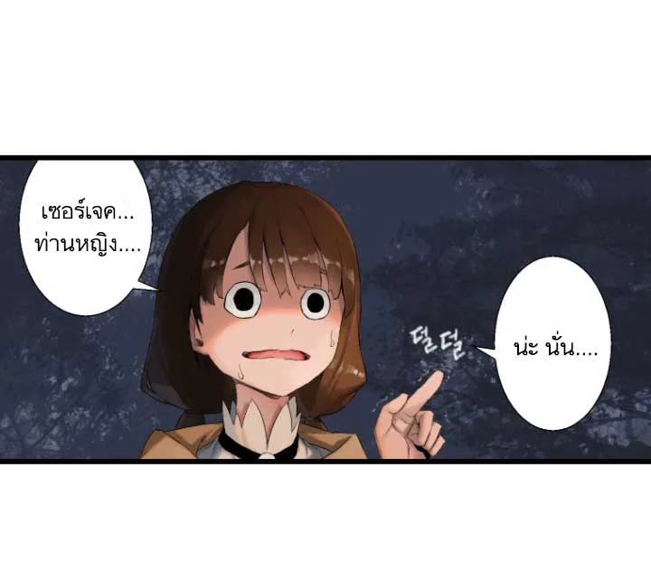 Her Summon - หน้า 18