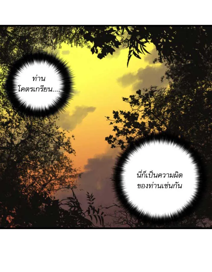 Her Summon - หน้า 44