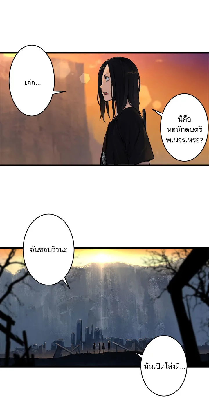 Her Summon - หน้า 2