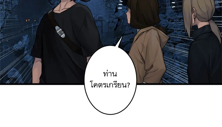 Her Summon - หน้า 22