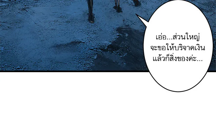 Her Summon - หน้า 26