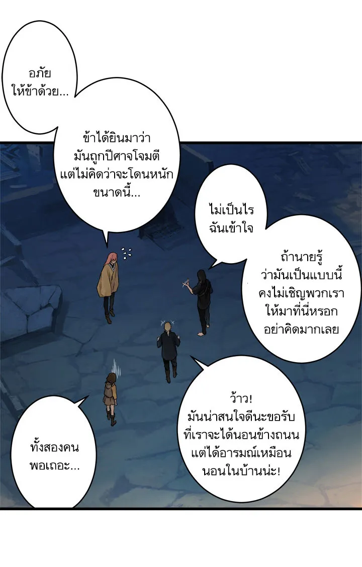 Her Summon - หน้า 3