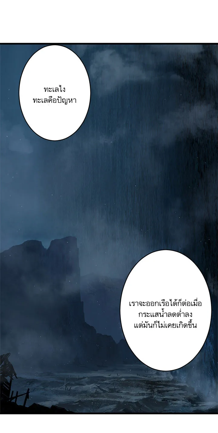 Her Summon - หน้า 3