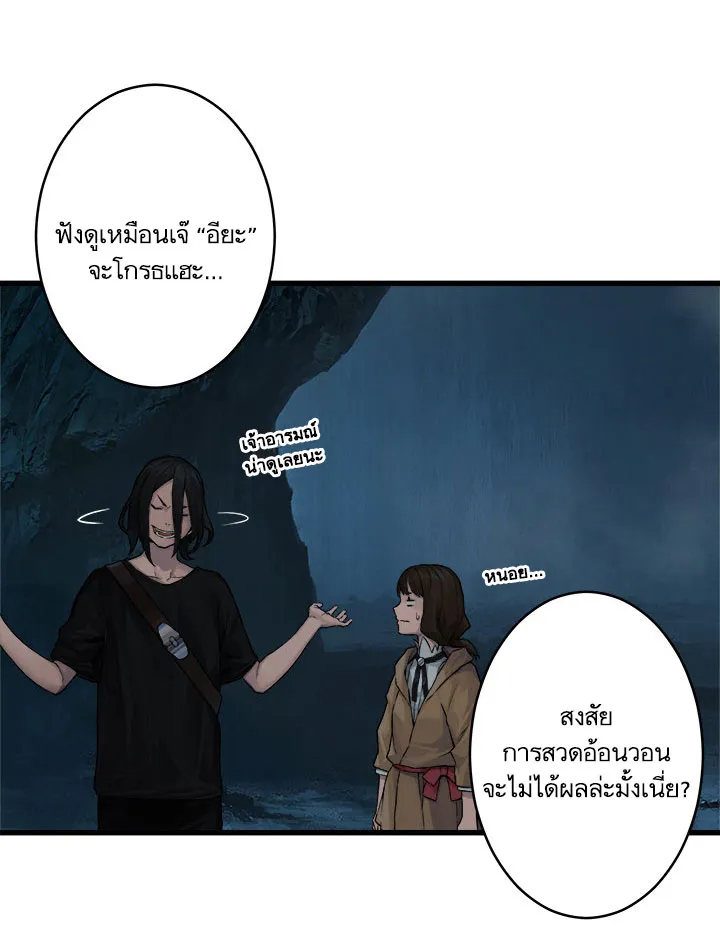 Her Summon - หน้า 4