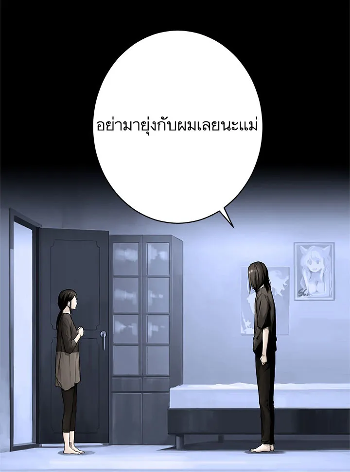 Her Summon - หน้า 13