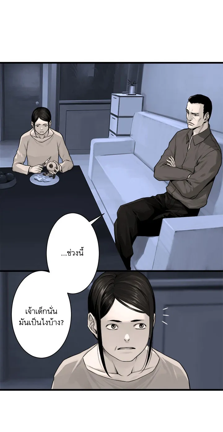 Her Summon - หน้า 2