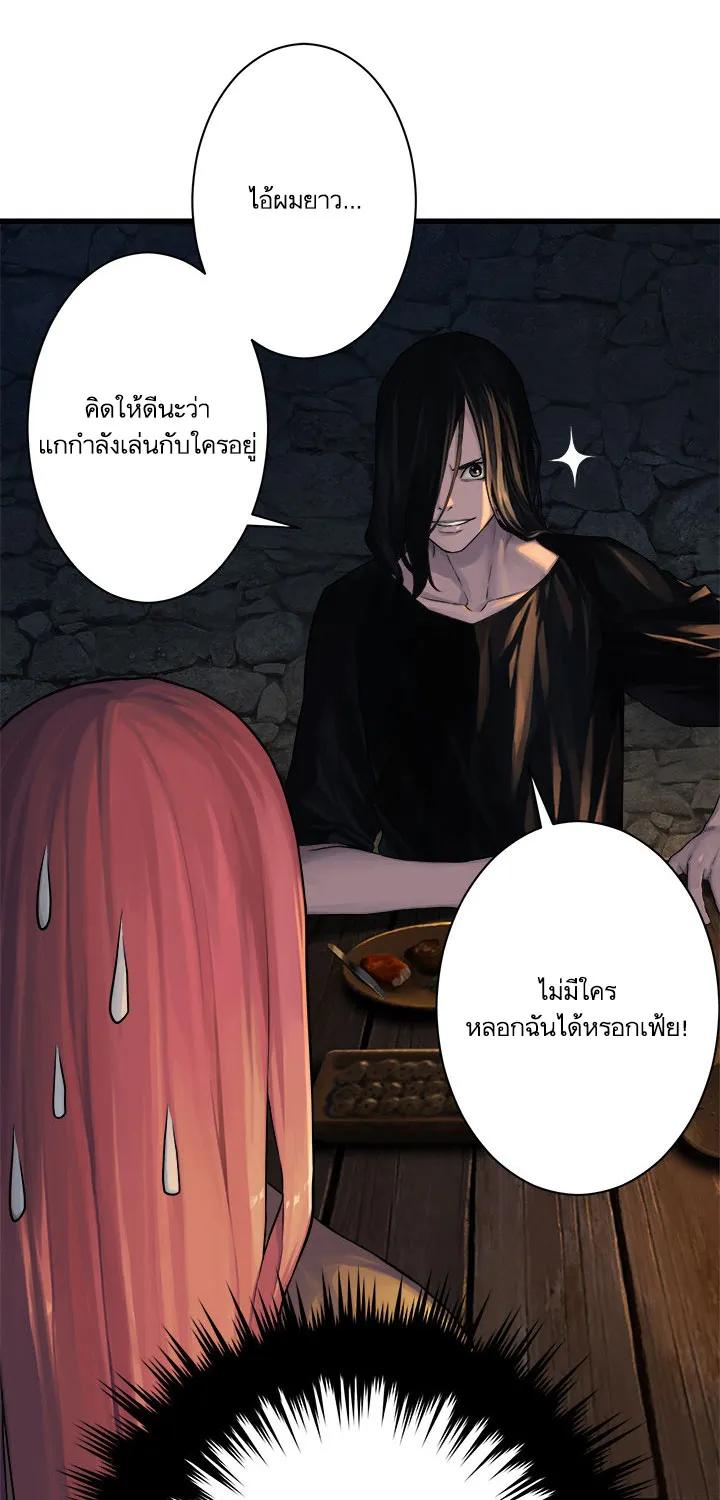 Her Summon - หน้า 22