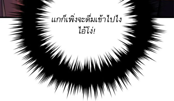 Her Summon - หน้า 23