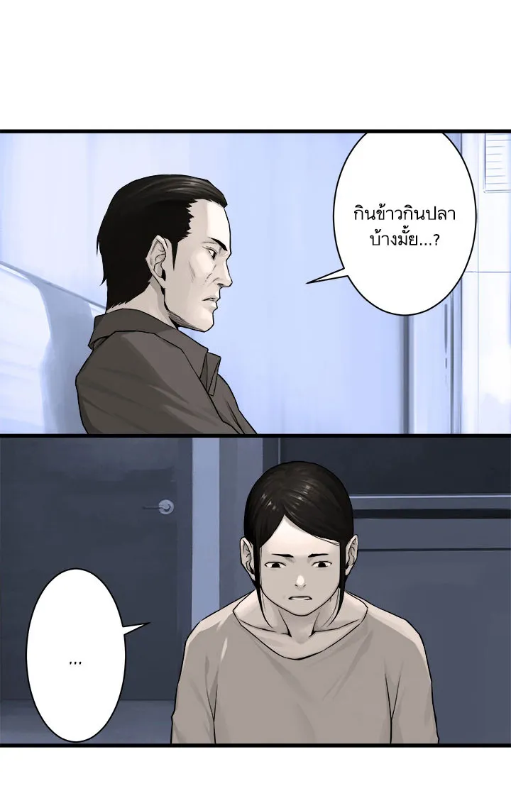 Her Summon - หน้า 3