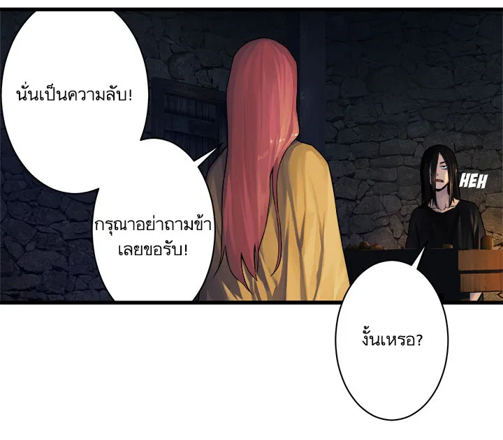 Her Summon - หน้า 30