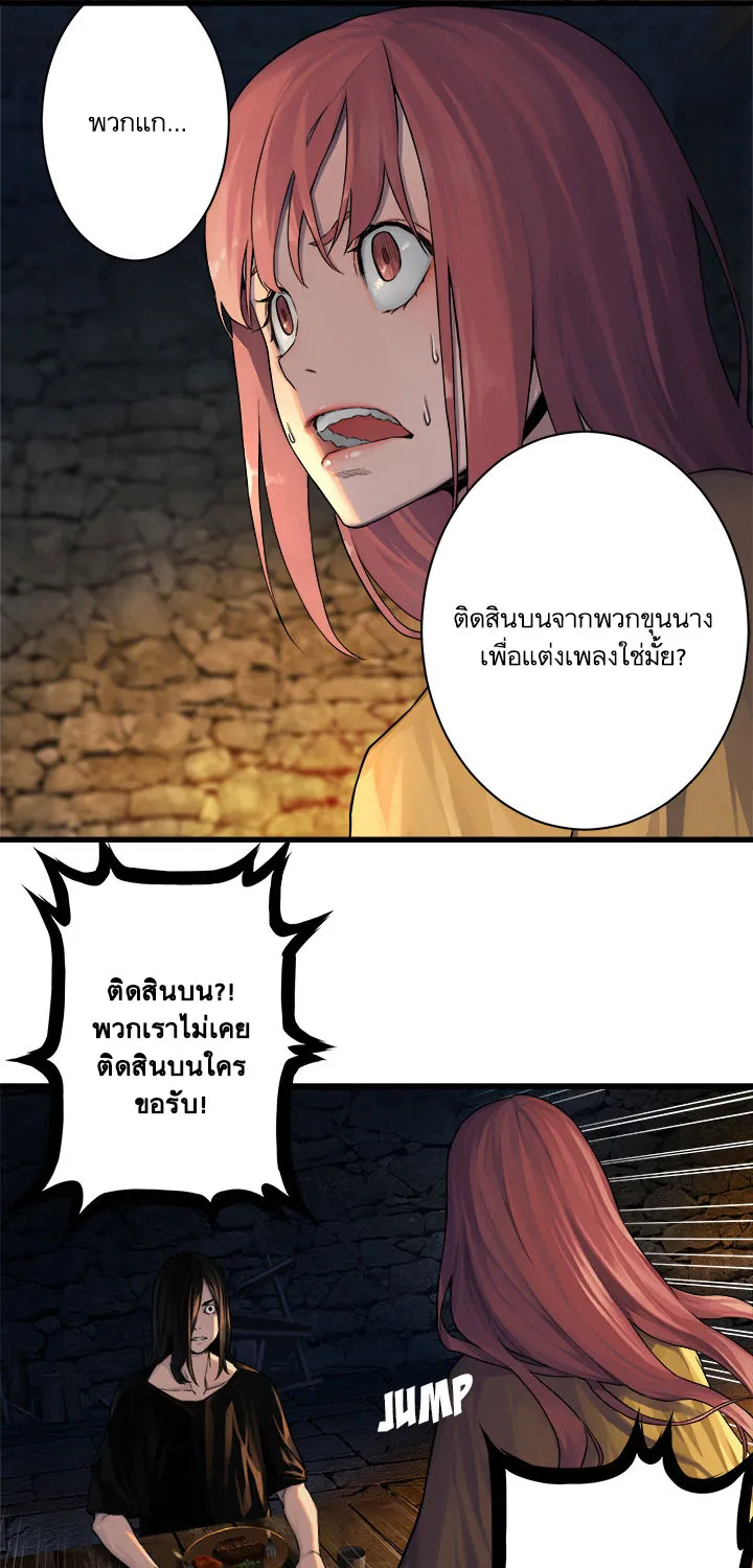 Her Summon - หน้า 32