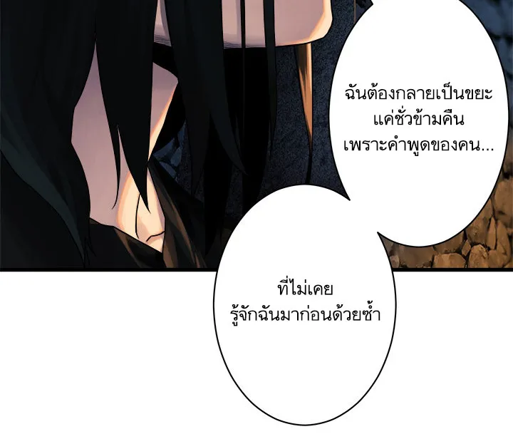 Her Summon - หน้า 37