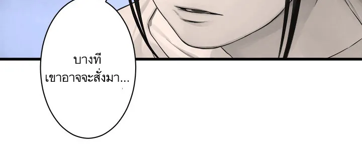 Her Summon - หน้า 5