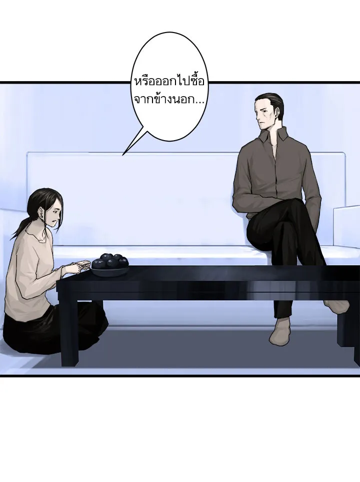 Her Summon - หน้า 6