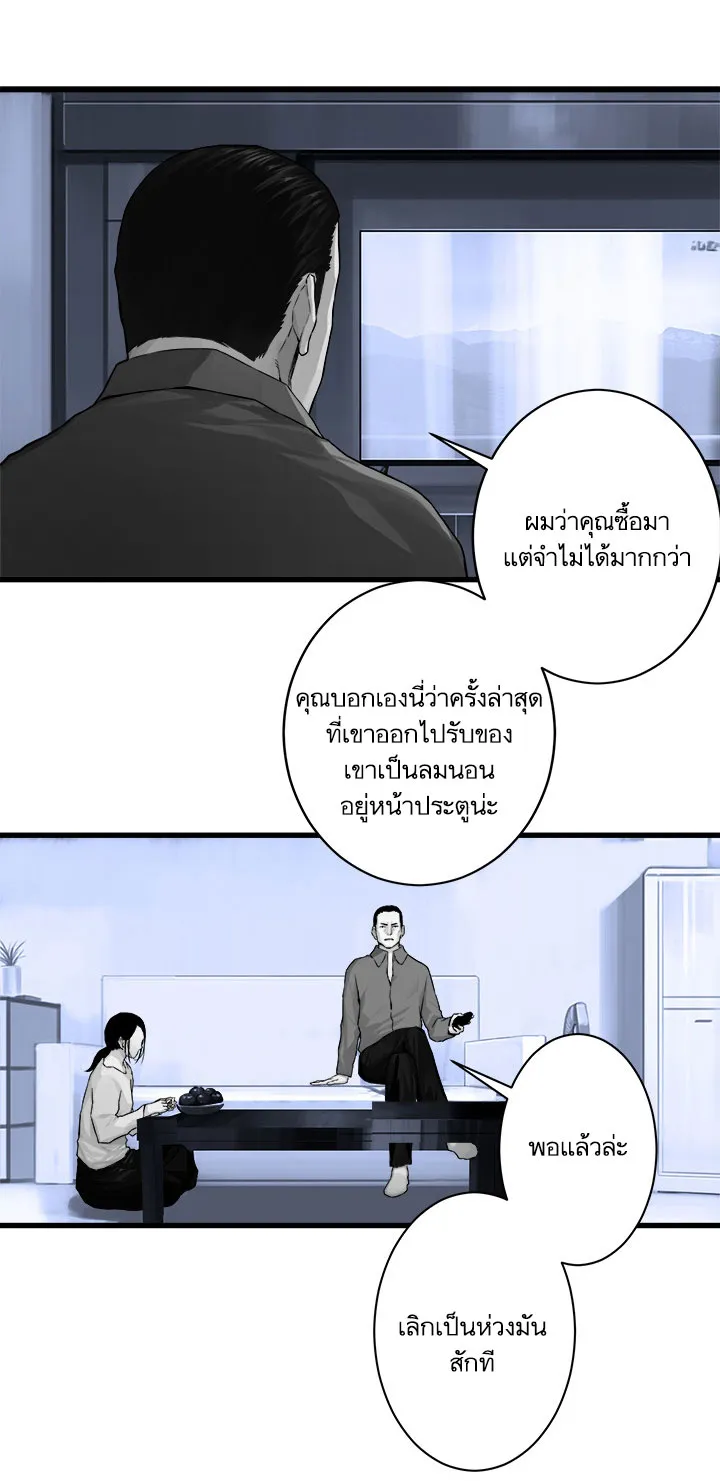 Her Summon - หน้า 7