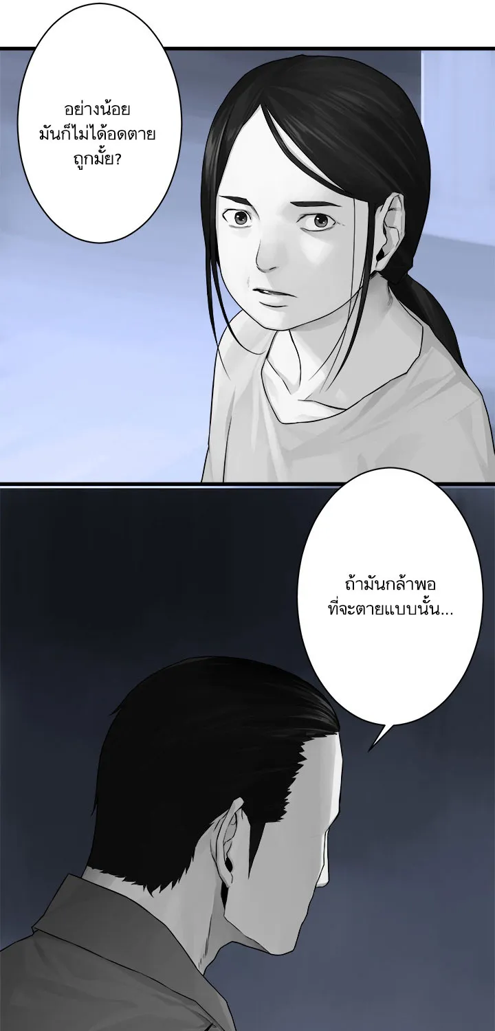 Her Summon - หน้า 8