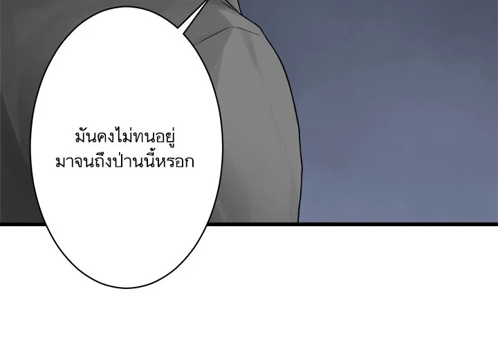 Her Summon - หน้า 9