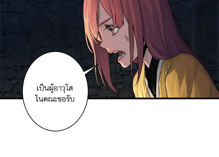 Her Summon - หน้า 1