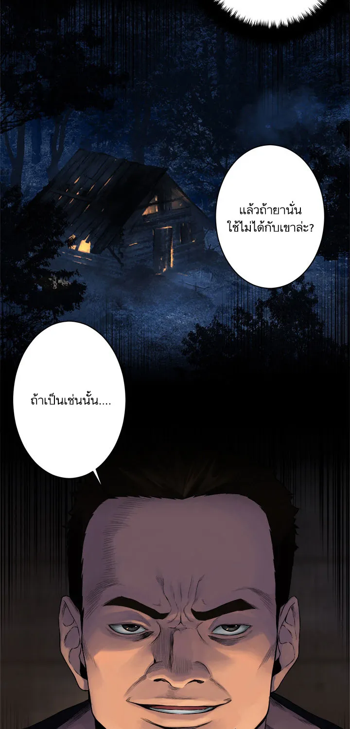 Her Summon - หน้า 15