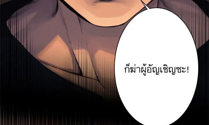 Her Summon - หน้า 16