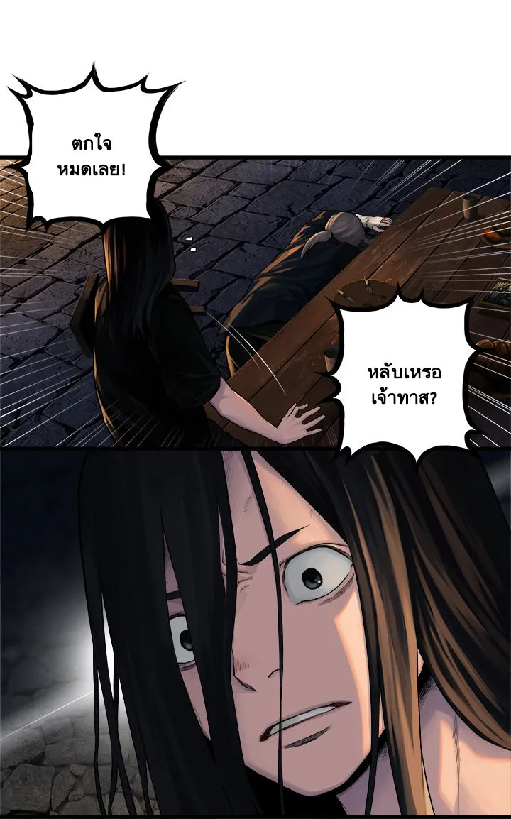 Her Summon - หน้า 5