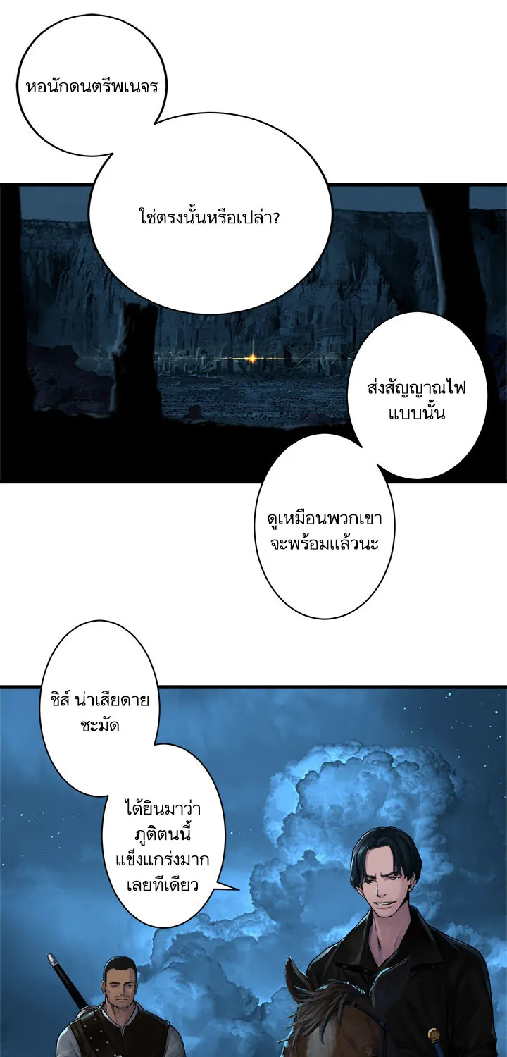 Her Summon - หน้า 14