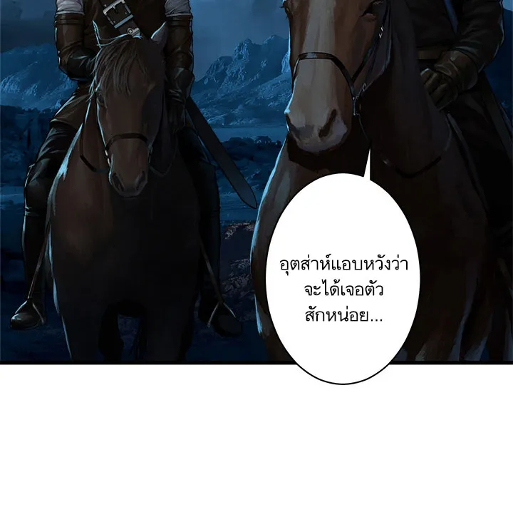 Her Summon - หน้า 15