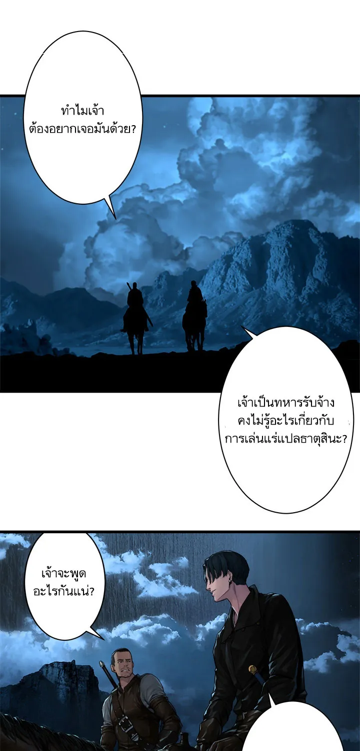 Her Summon - หน้า 16