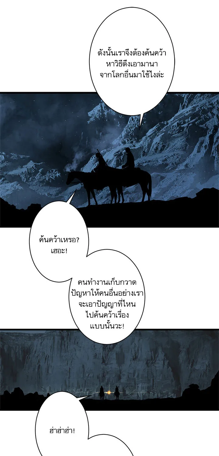 Her Summon - หน้า 20