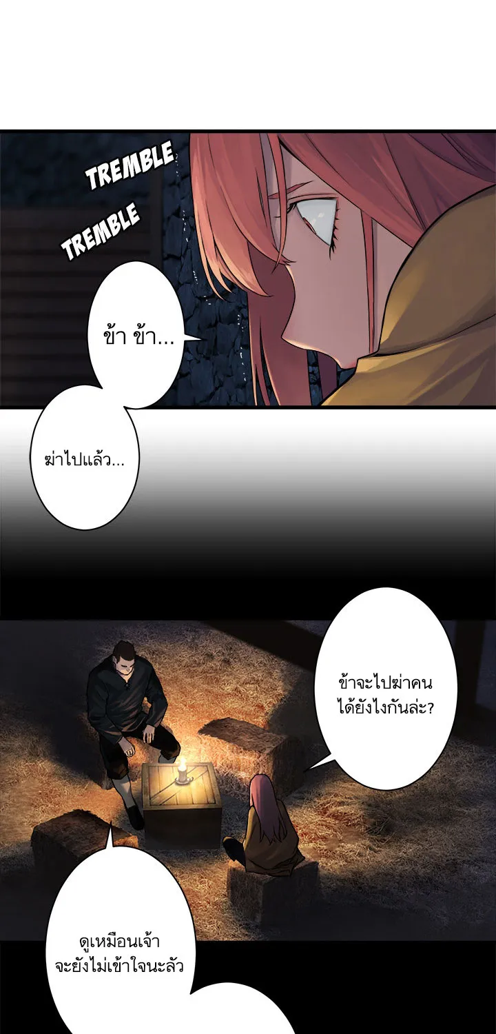 Her Summon - หน้า 5