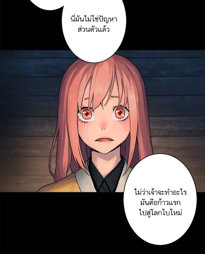 Her Summon - หน้า 6