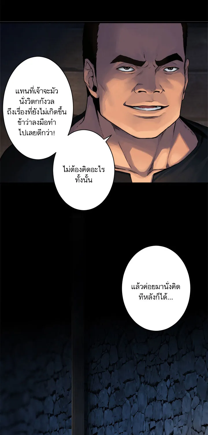 Her Summon - หน้า 7