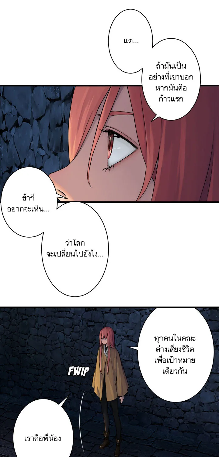 Her Summon - หน้า 9