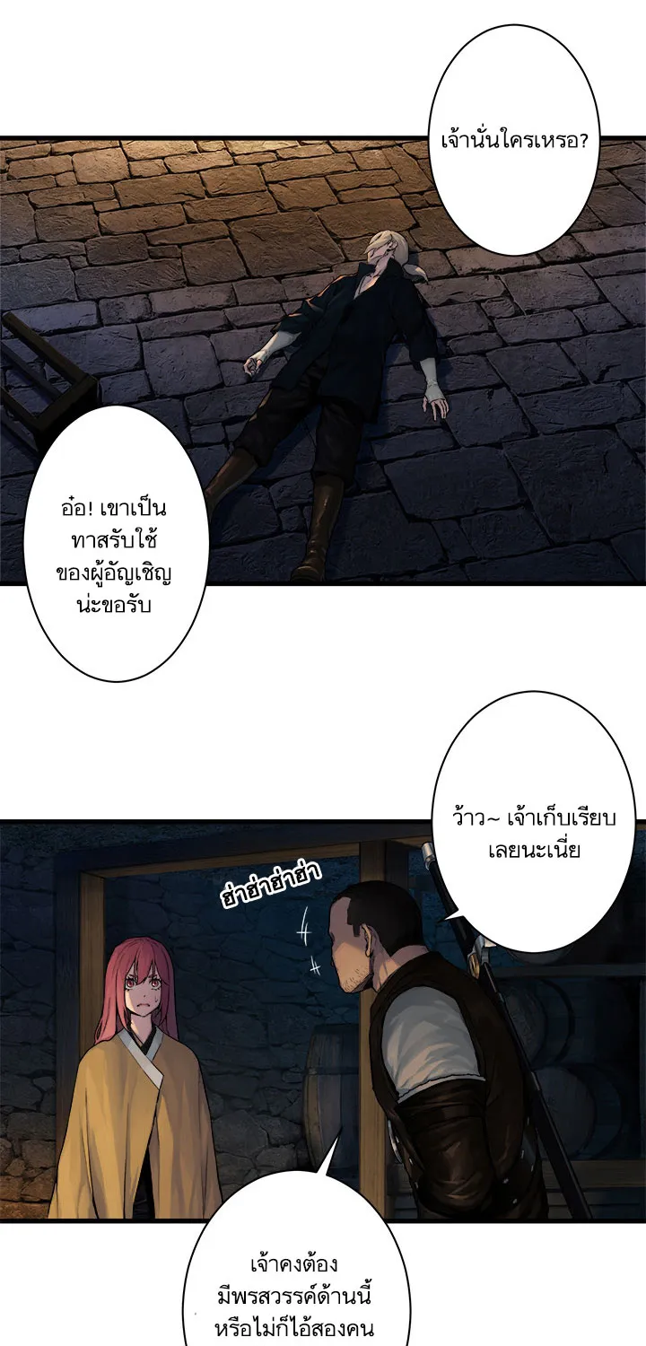 Her Summon - หน้า 2