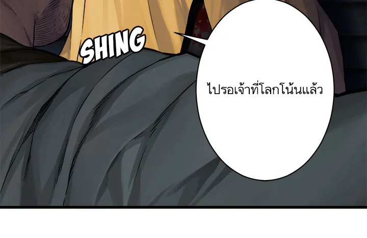 Her Summon - หน้า 21