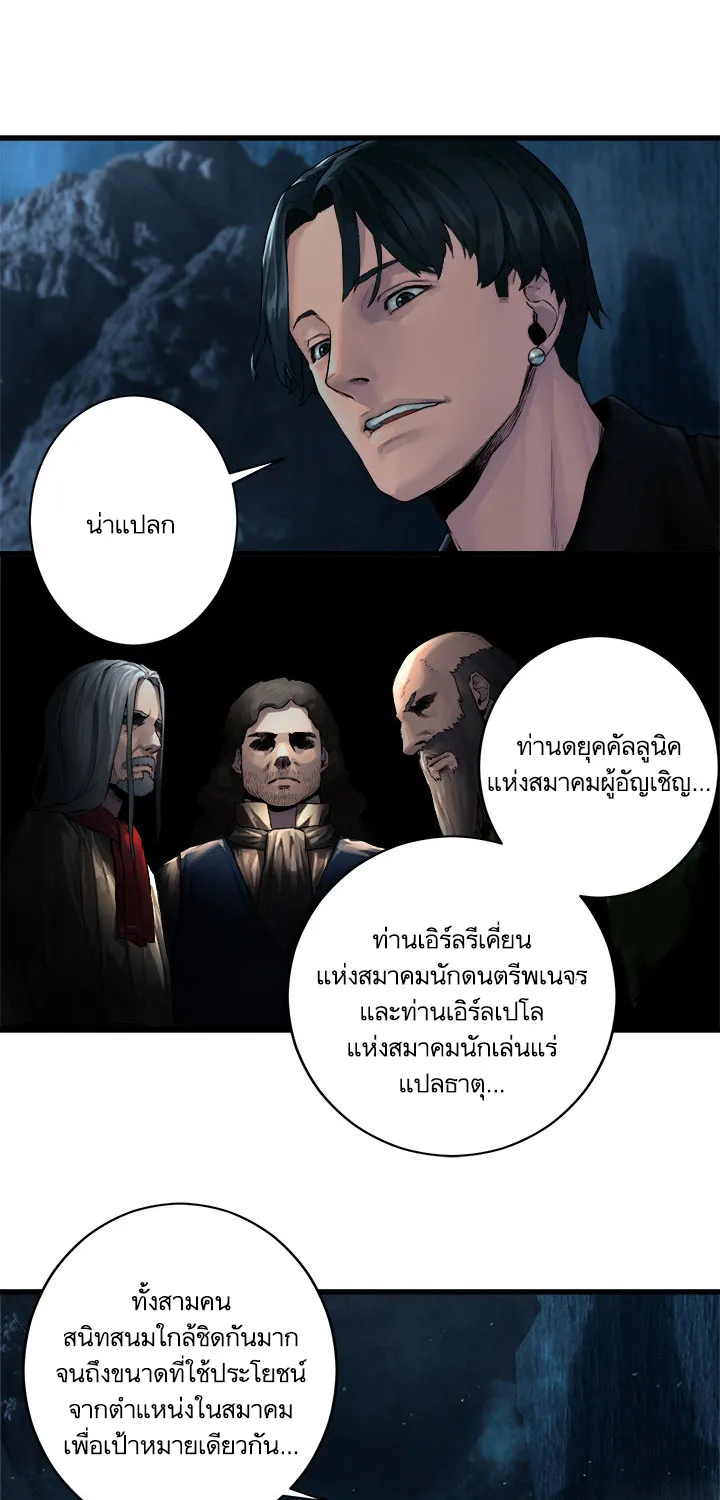 Her Summon - หน้า 25