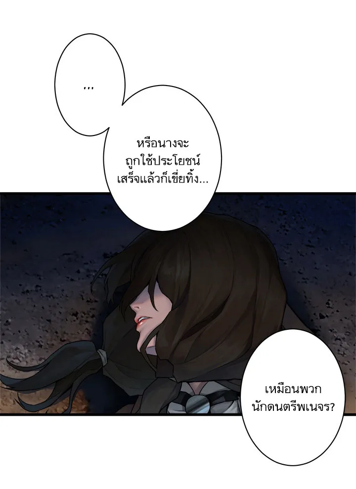 Her Summon - หน้า 27