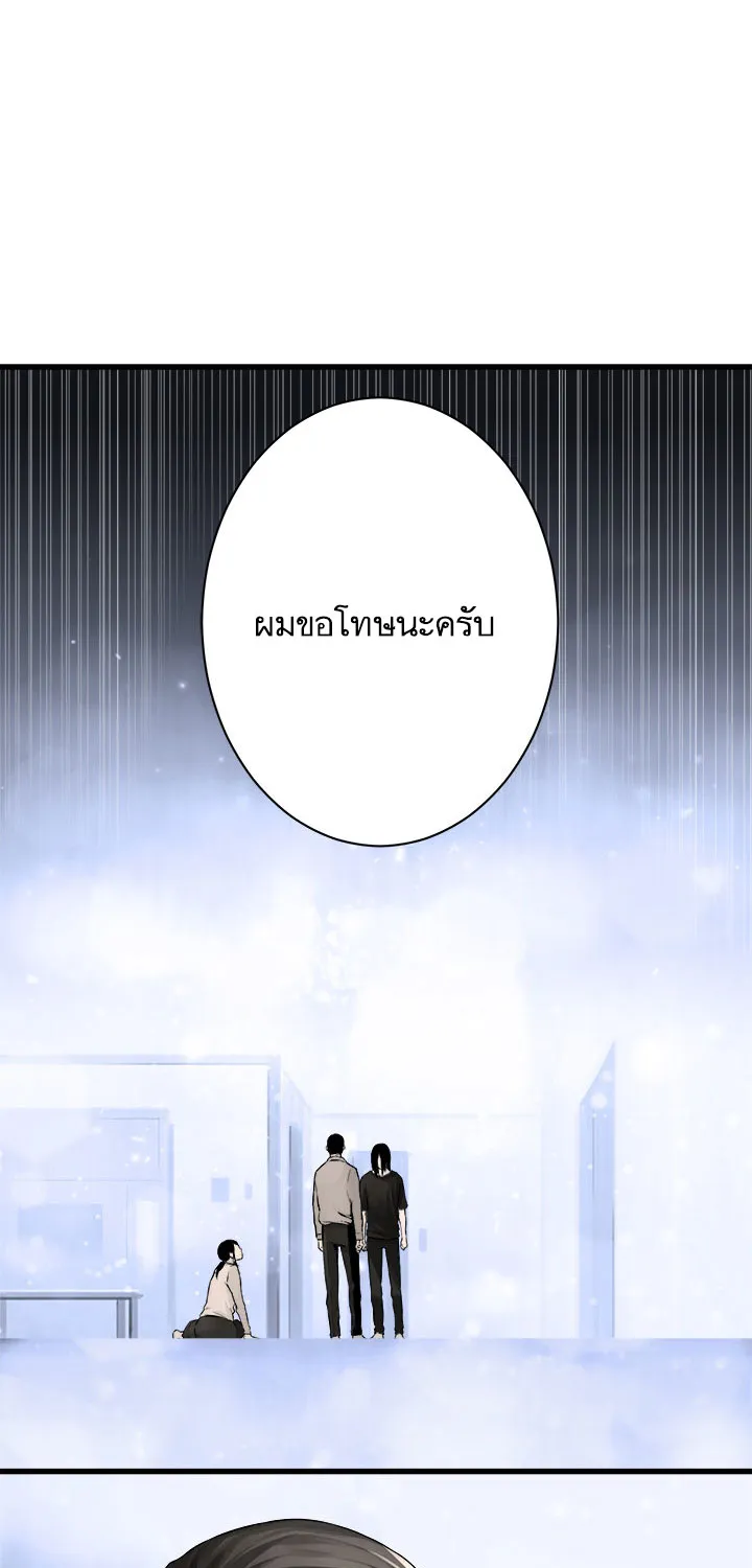 Her Summon - หน้า 30