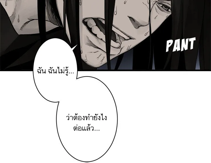 Her Summon - หน้า 29