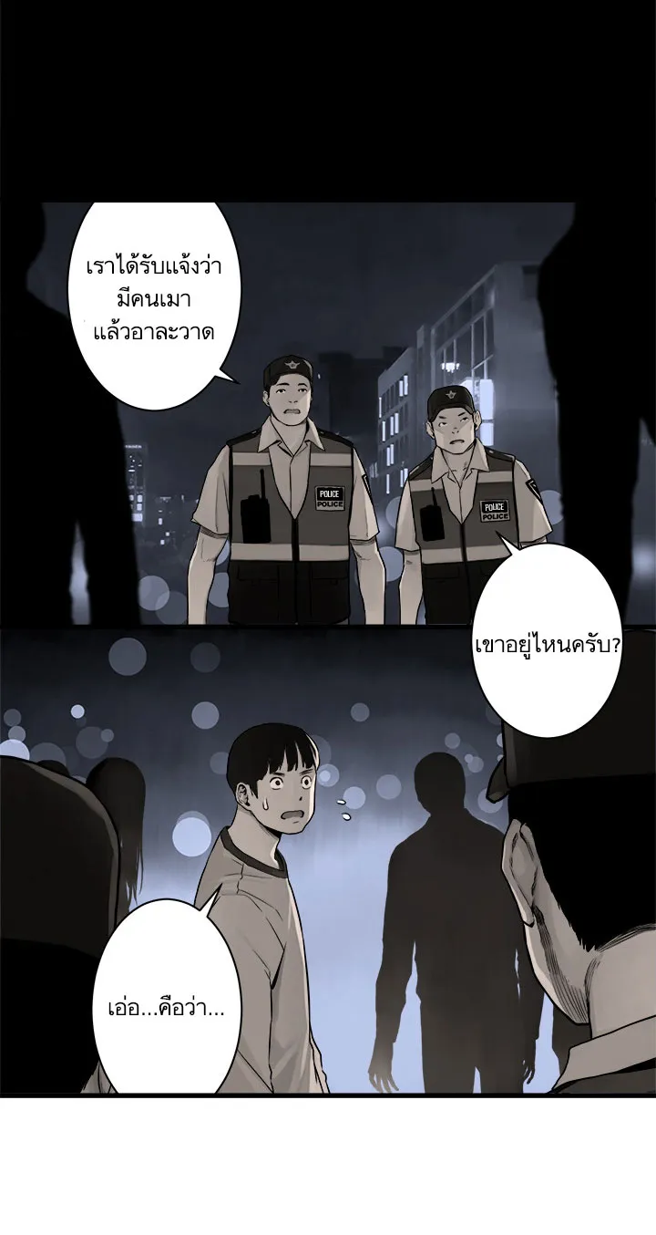 Her Summon - หน้า 36