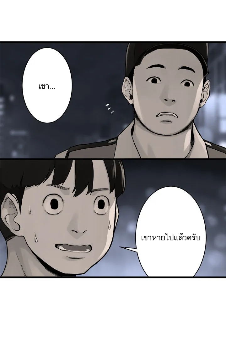 Her Summon - หน้า 37