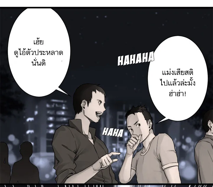 Her Summon - หน้า 24