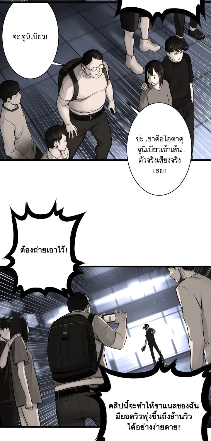 Her Summon - หน้า 26