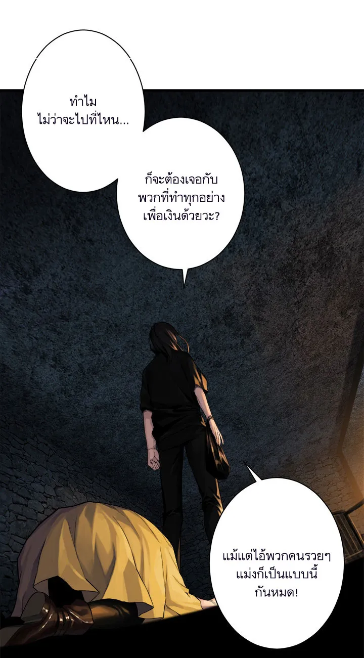 Her Summon - หน้า 14