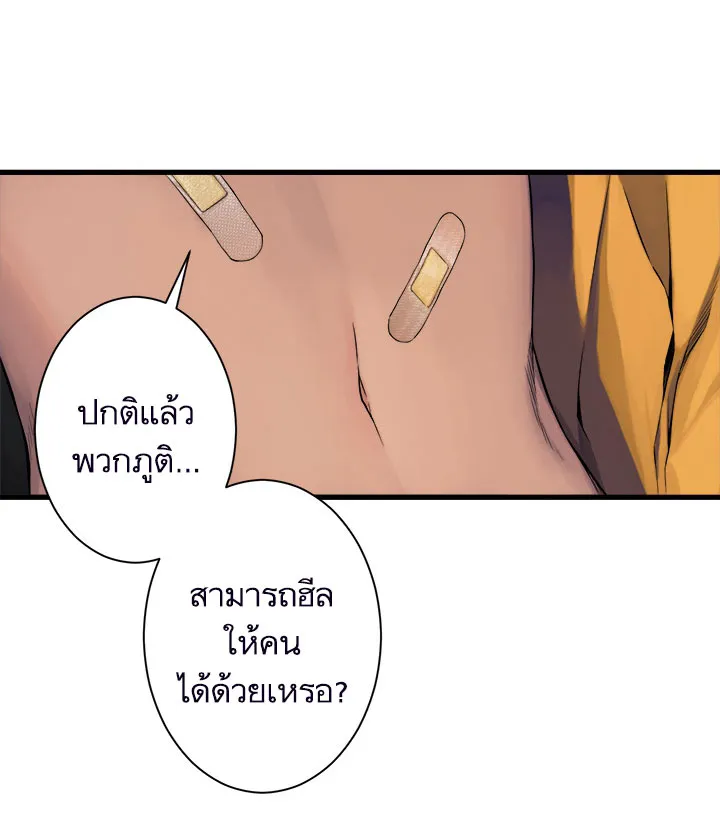 Her Summon - หน้า 22