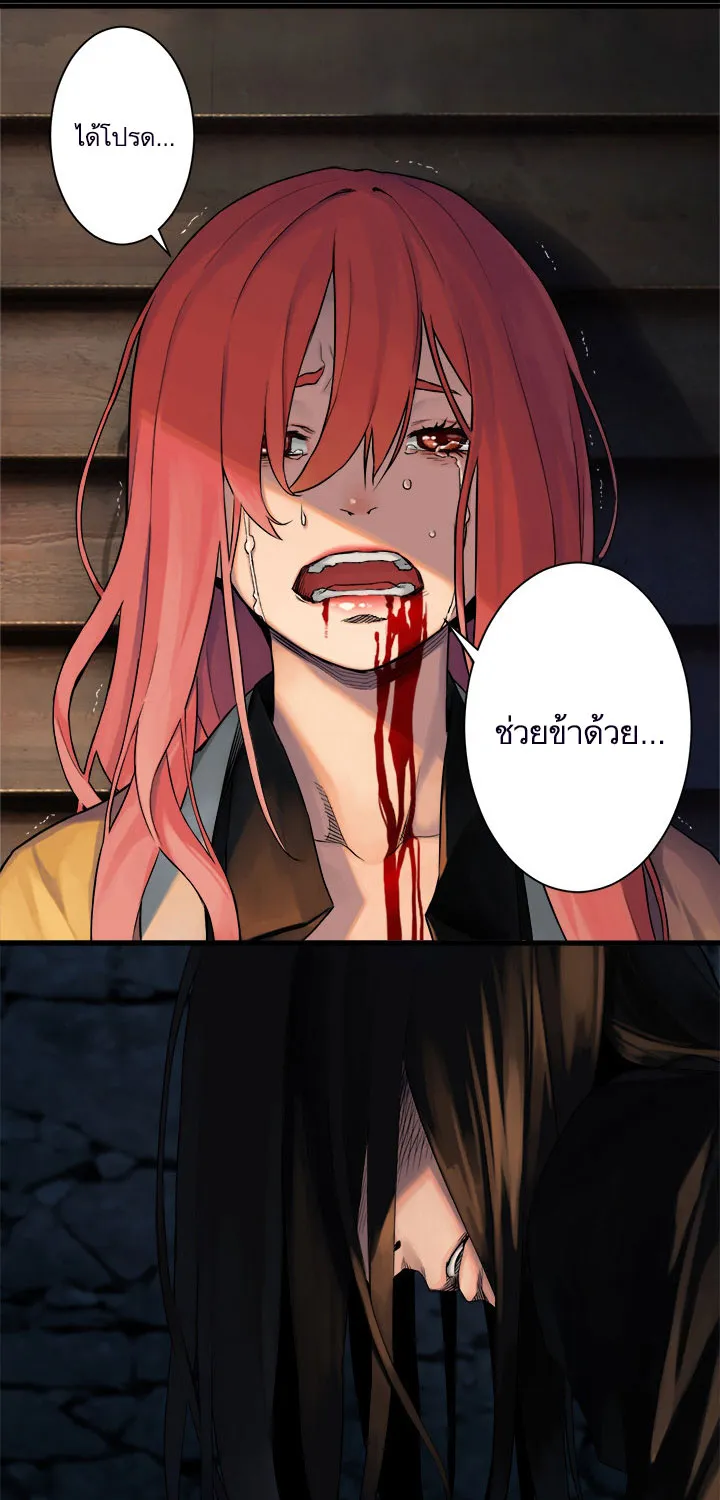 Her Summon - หน้า 7