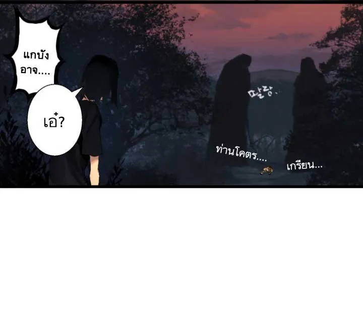 Her Summon - หน้า 11