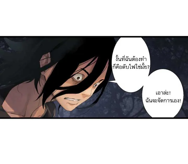 Her Summon - หน้า 18