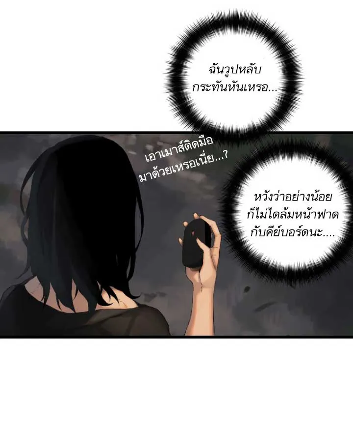 Her Summon - หน้า 3